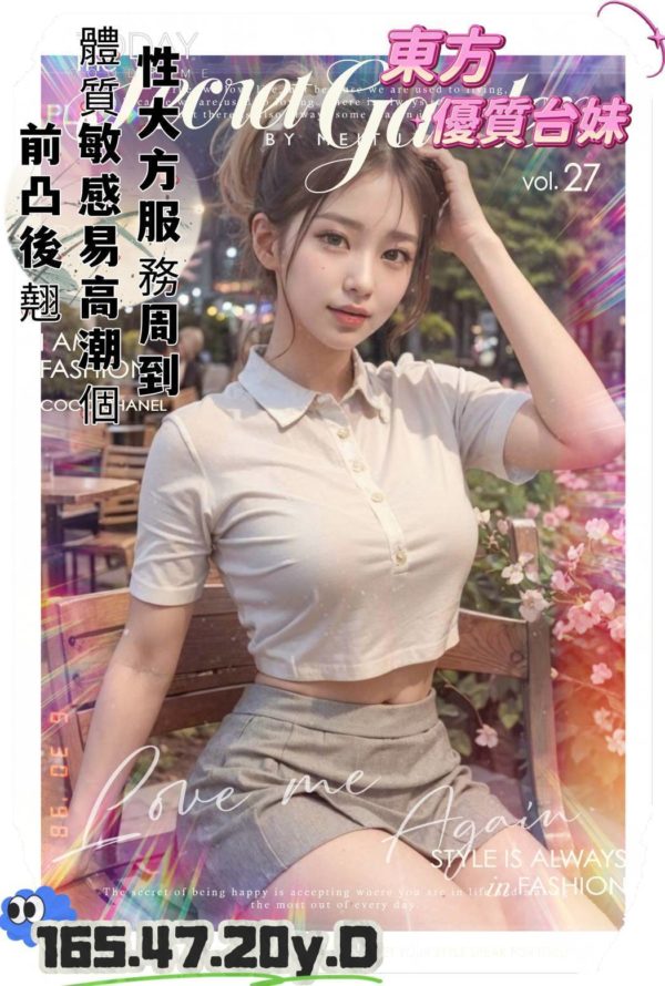 嘉義外送 東方 165/47/20/D-110