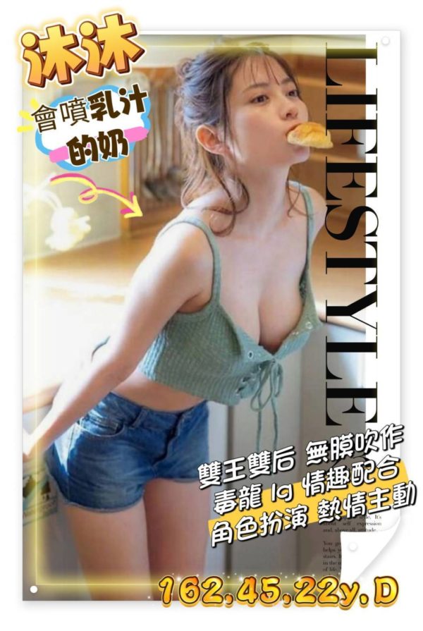 雲林外送 沐沐 162/45/22y/D-110