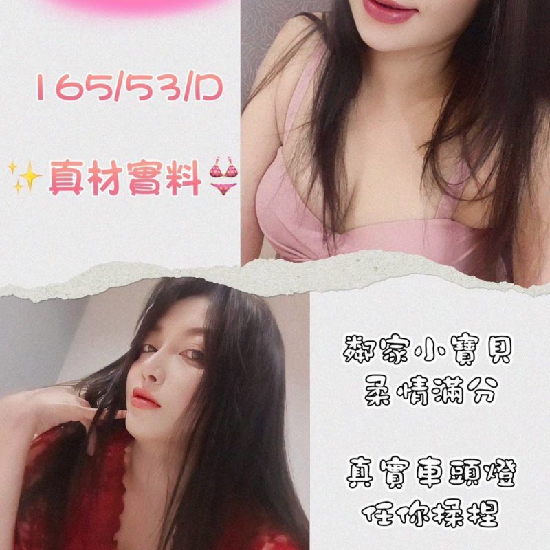 17370982390 屏東外送茶 艾麗絲
