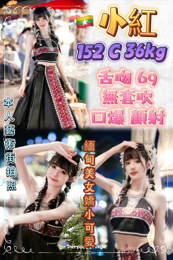 台北定點 小紅  152/C/36kg-219