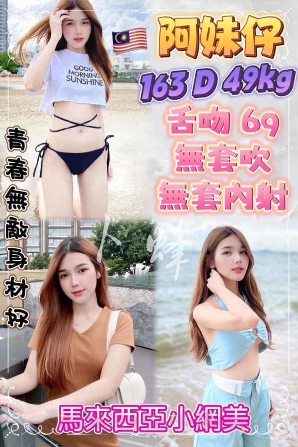 17384720510 台北定點 阿妹仔 163/D/49-219