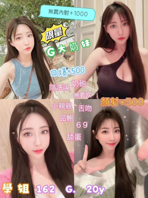 台北定點 學姐 162/50/20y/G-160