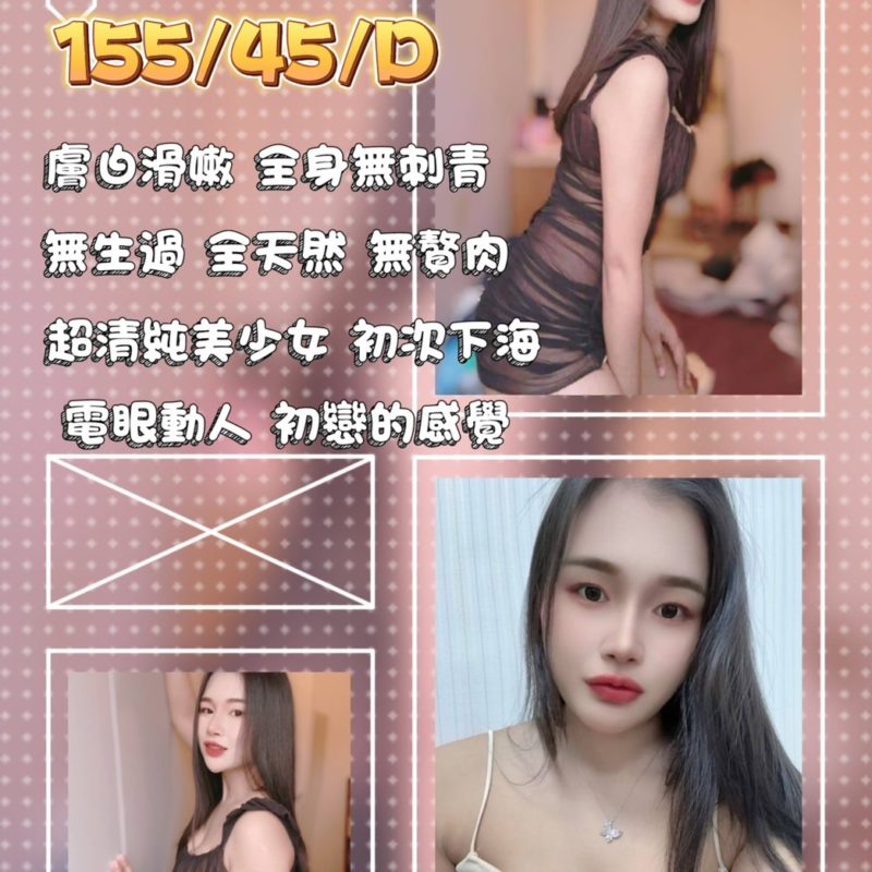 17387377560 屏東外送茶 姍姍
