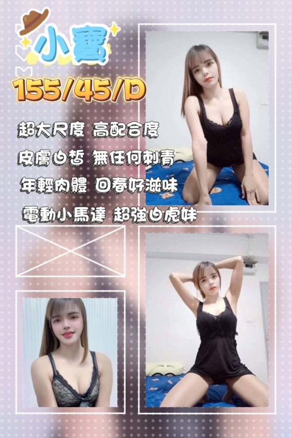 屏東外送茶  小寶