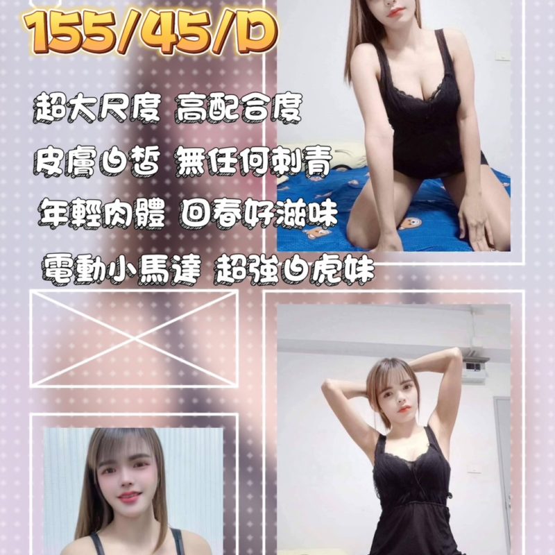 17387377660 屏東外送茶  小寶