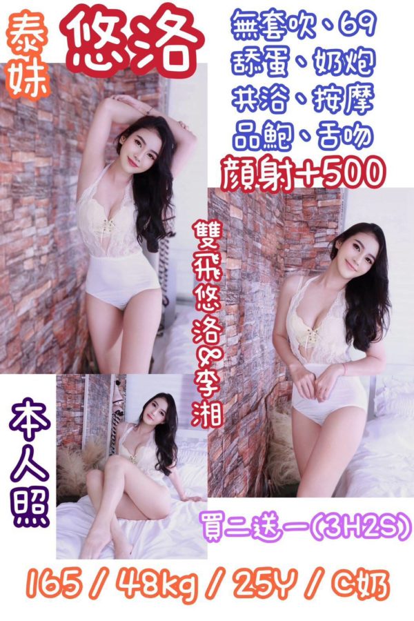 台北定點 悠洛 165/48/25/C-068