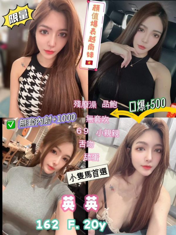 台北定點 英英 162/48/20y/F-015