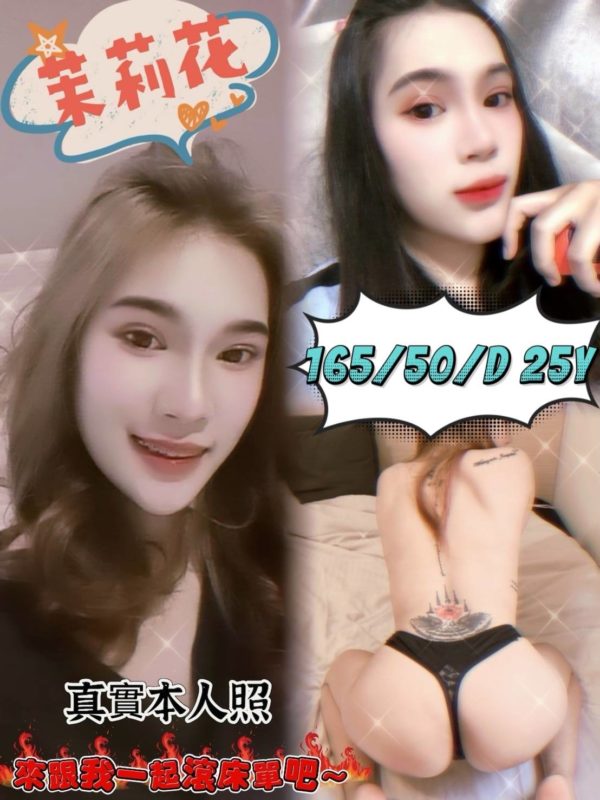 屏東外送 茉莉花 165/50/25-208