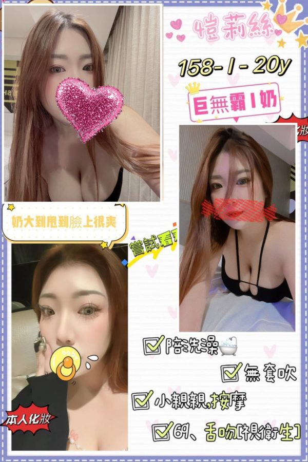 台北定點茶 愷莉絲