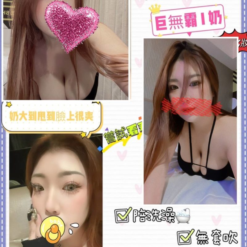 17392630810 台北定點茶 愷莉絲