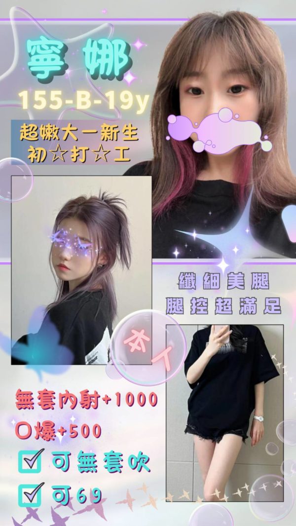 台北定點茶  寧娜