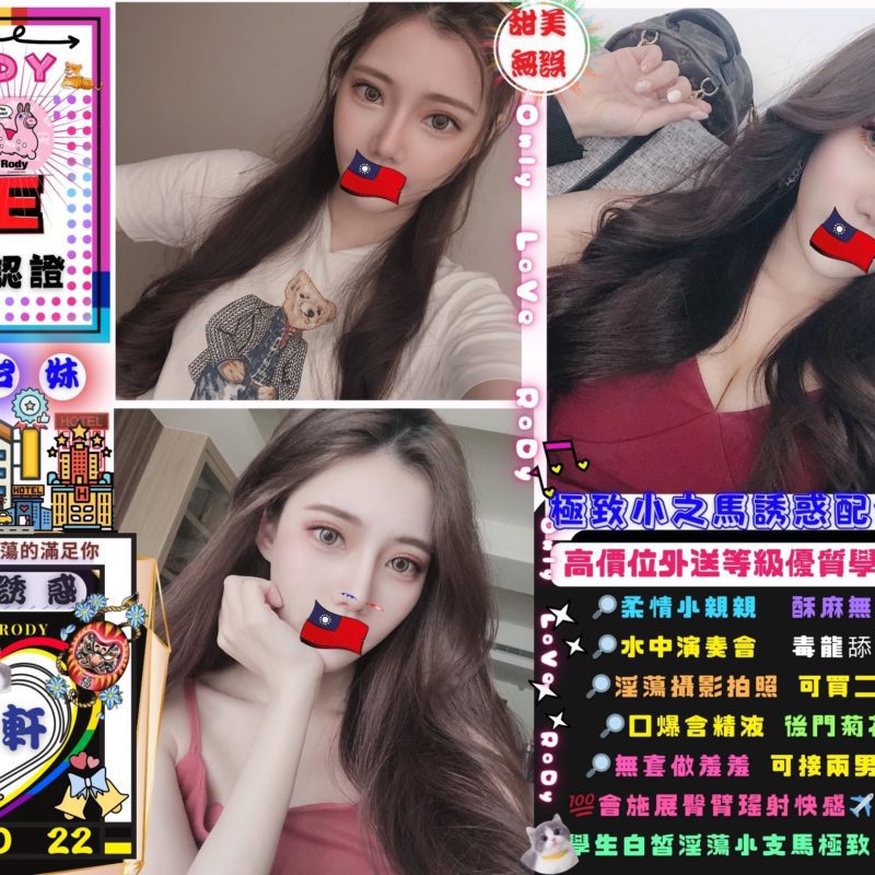 17392638340 台北定點茶 語軒