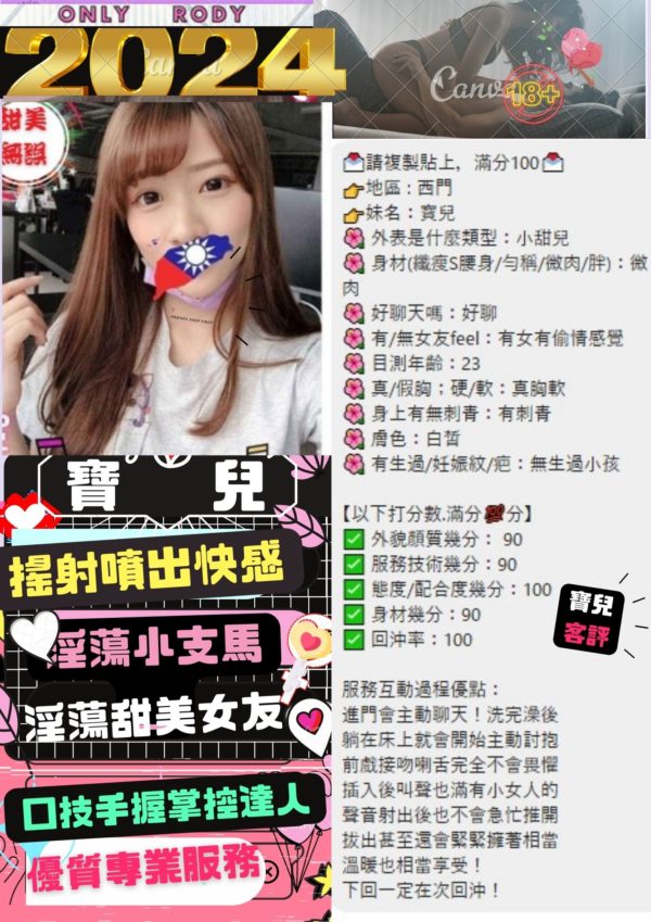 台北定點茶  寶兒