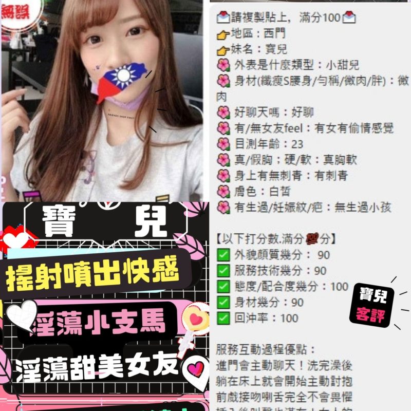 17392639270 台北定點茶  寶兒