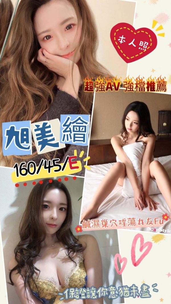 17394276520 新竹外送 旭美繪 160/45/D-231