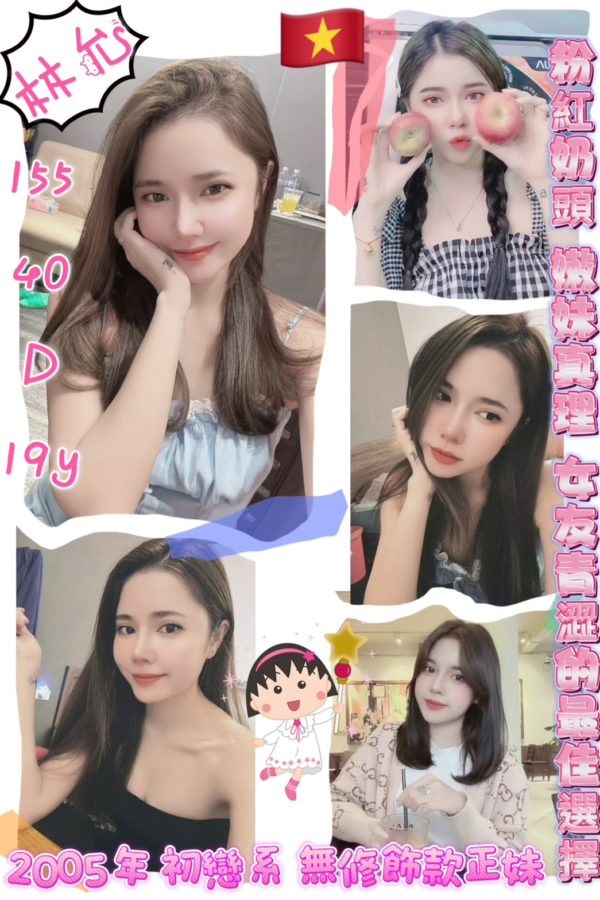 桃園定點 林允 155/40/D/19-224