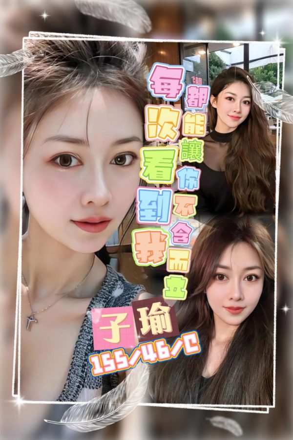 桃園定點茶 子瑜