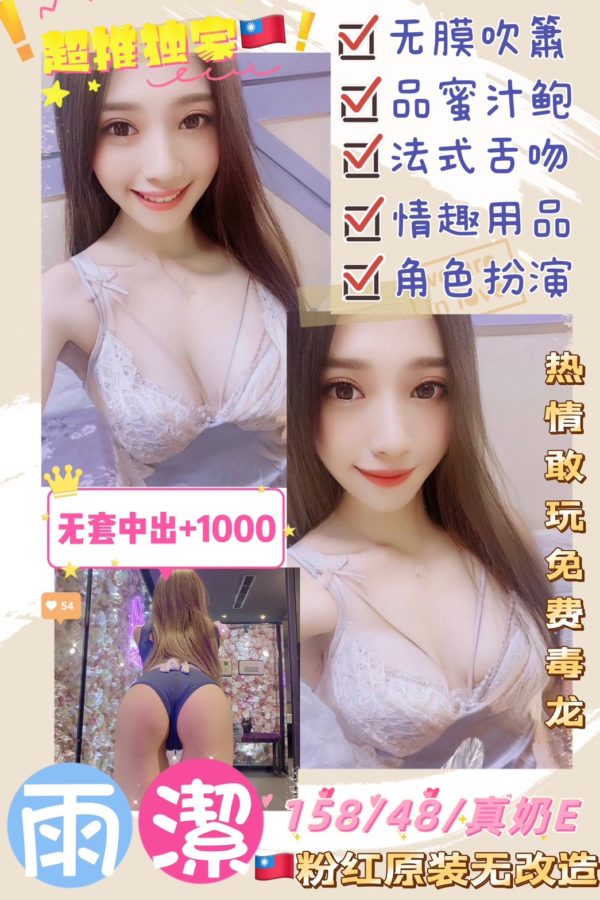 桃園定點 雨潔 158/48/E/23-030