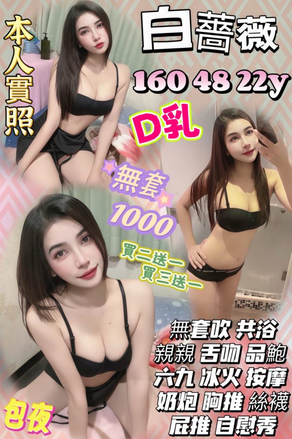 桃園定點 白薔薇 160/48/22/D-137