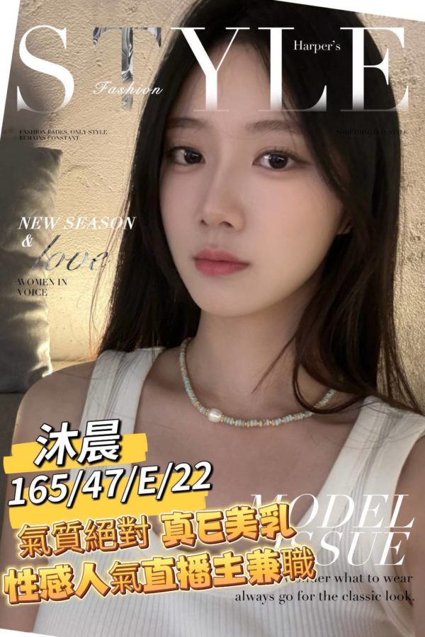 台南外送 沐晨 165/47/E/22-098