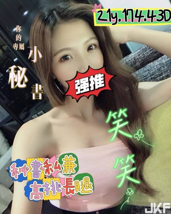 桃園外送 笑笑 174/43/D21-226