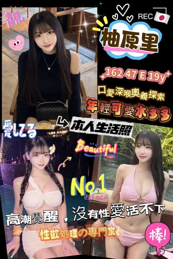 17396003170 新竹外送 柚原里 1642/47/E-231
