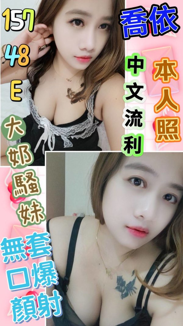 雲林定點 喬依 157/48/E-218