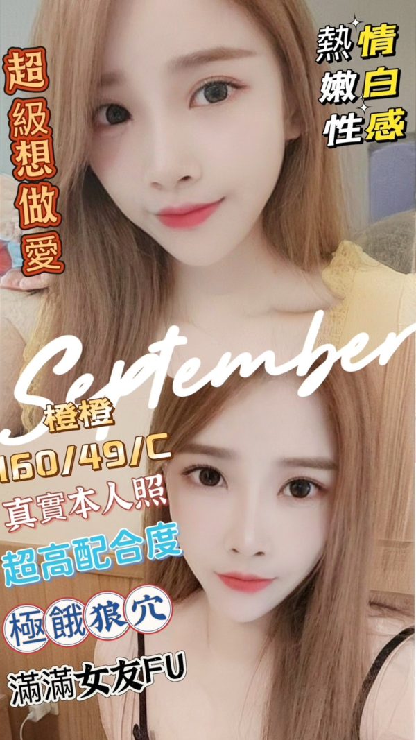 雲林定點 橙橙 160/49/C-005