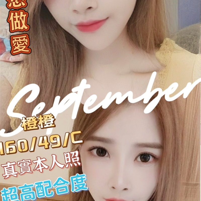 雲林定點 橙橙 160/49/C-005