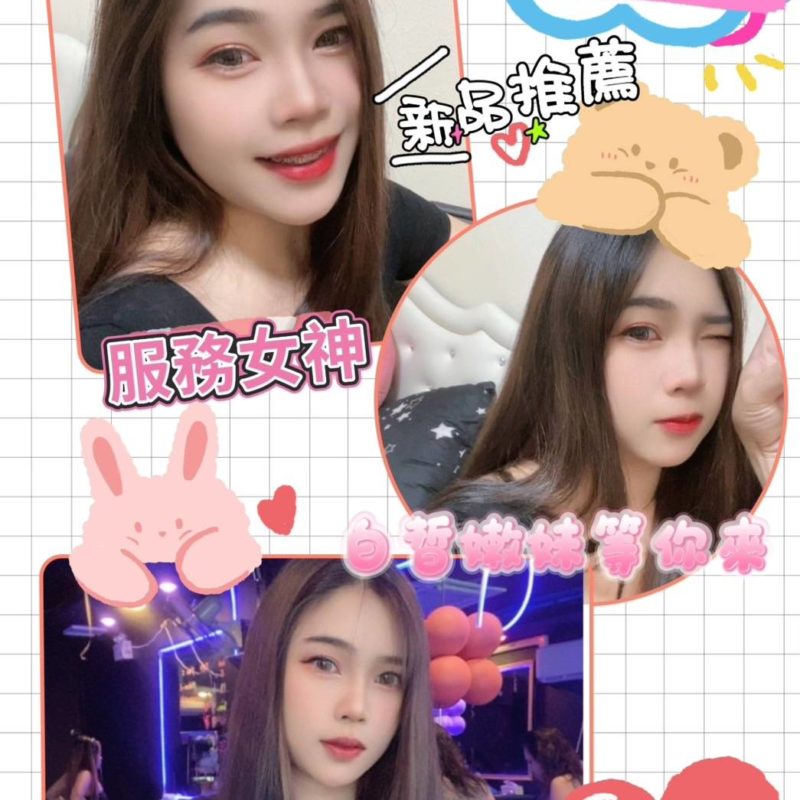 17396029140 屏東外送茶 北鼻