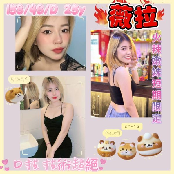 屏東外送 薇拉 158/48/D 25Y-208