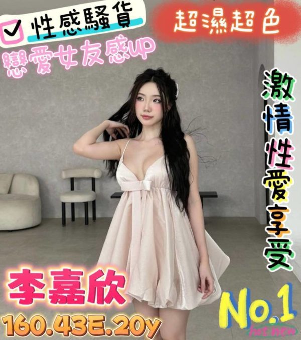 台南定點茶 李嘉欣