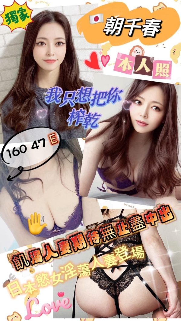 17396857350 屏東外送  朝千春 160/47/E-231