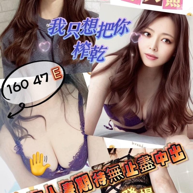 17396857350 屏東外送  朝千春 160/47/E-231