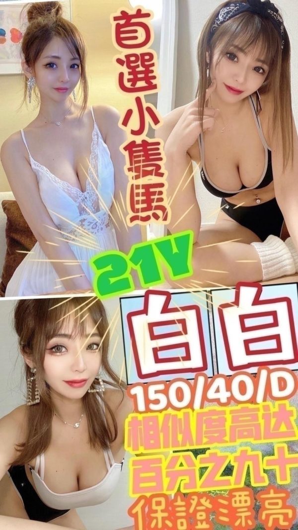 彰化定點 白白 150/40/真D-005