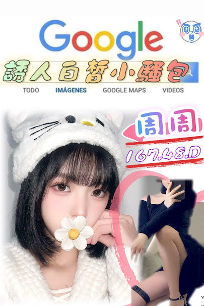 17396883250 台北外送 周周 167/48/D-001