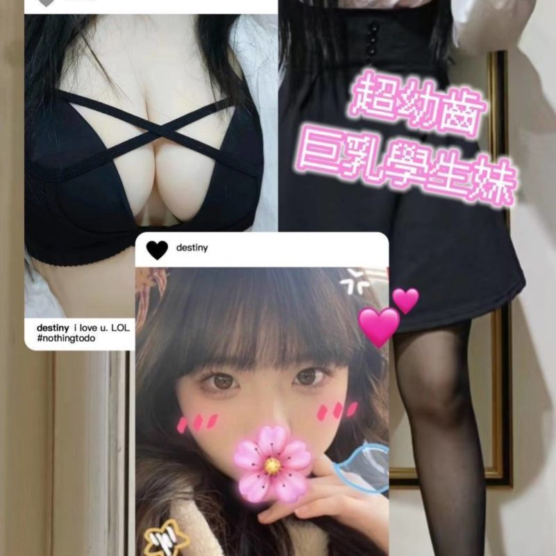 台北外送茶 妮妮