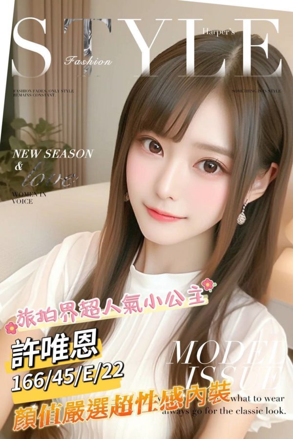 台南外送 許唯恩 166/45/E/22-098