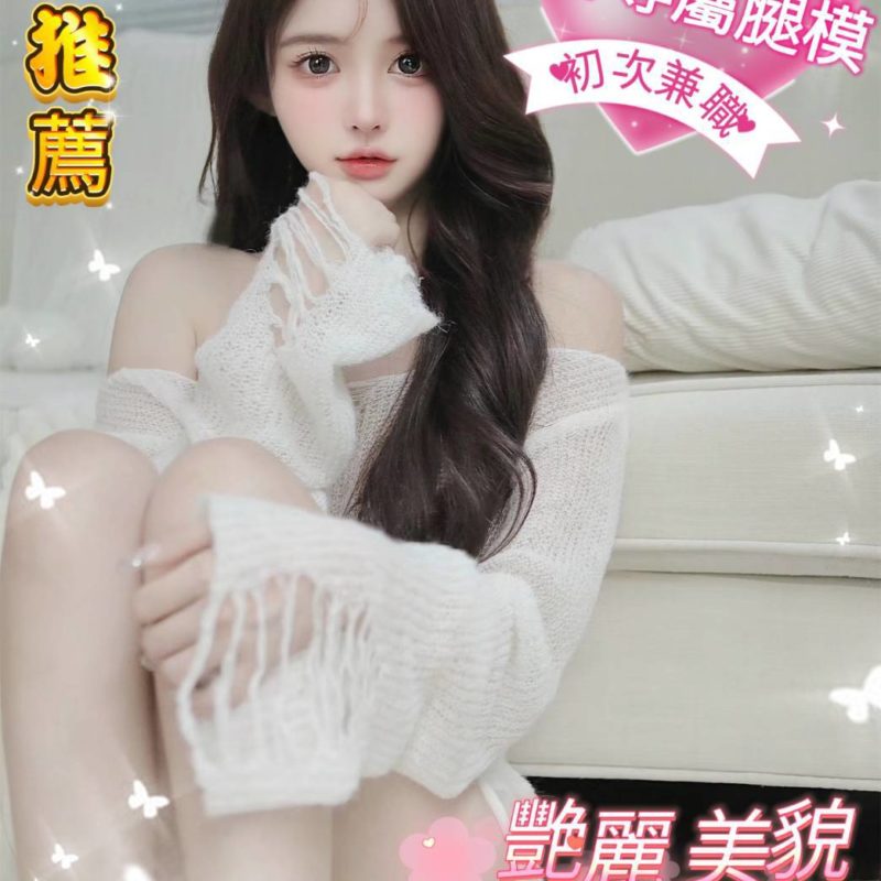 17397790140 台中外送茶 妍希