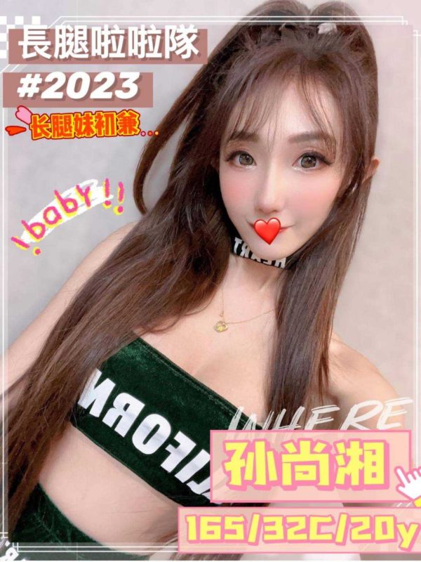 台中外送茶 孫尚湘