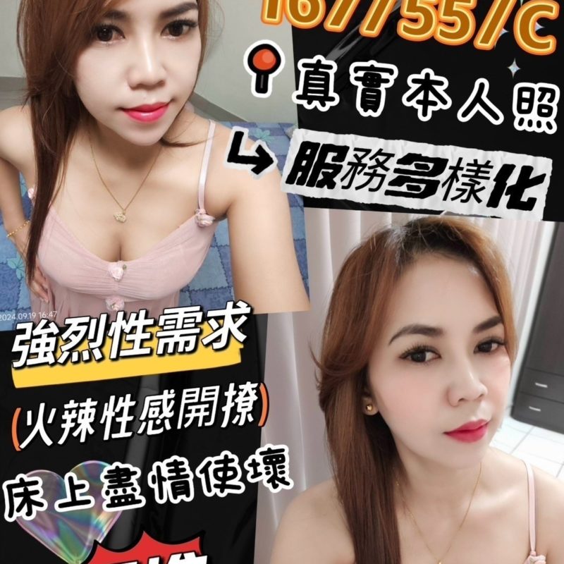 17398633210 彰化定點  浣熊 167/55/C-005