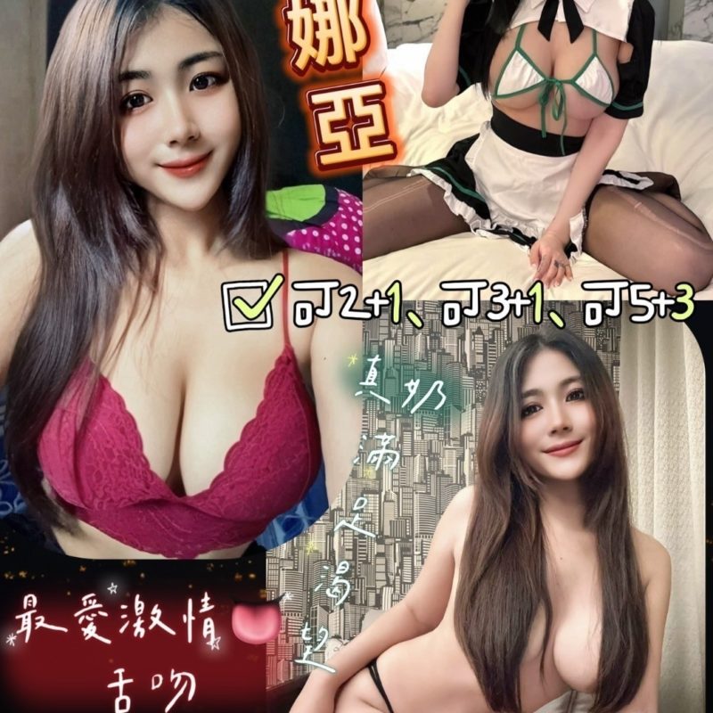 花蓮定點 娜亞 160/48/真E-170