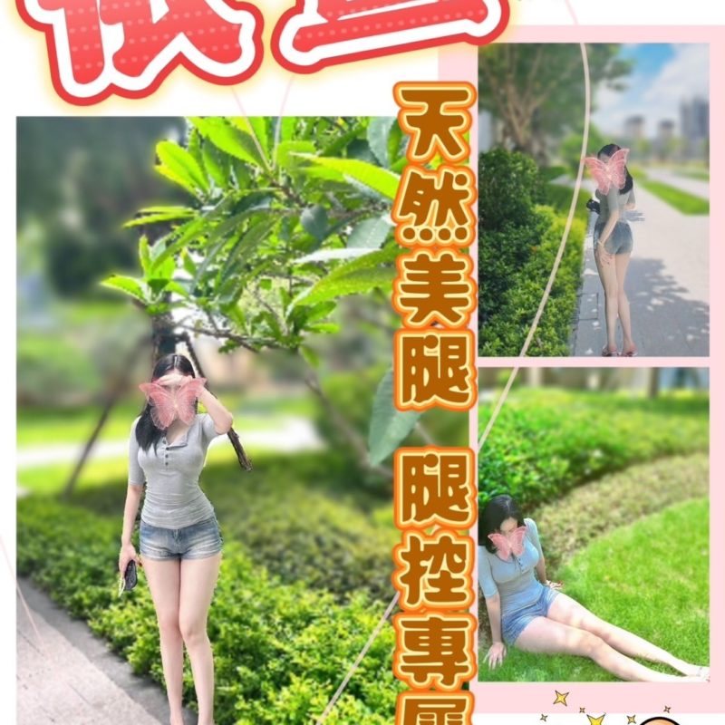 17400321970 台中定點 依萱 162/47/真D-194