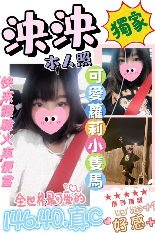 台中定點 泱泱 146/40/真C-194