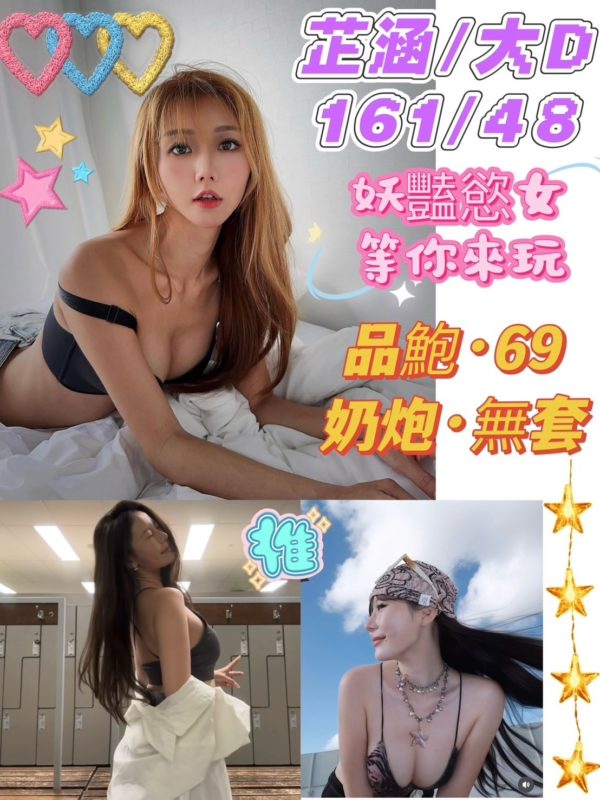 台中定點茶 芷涵