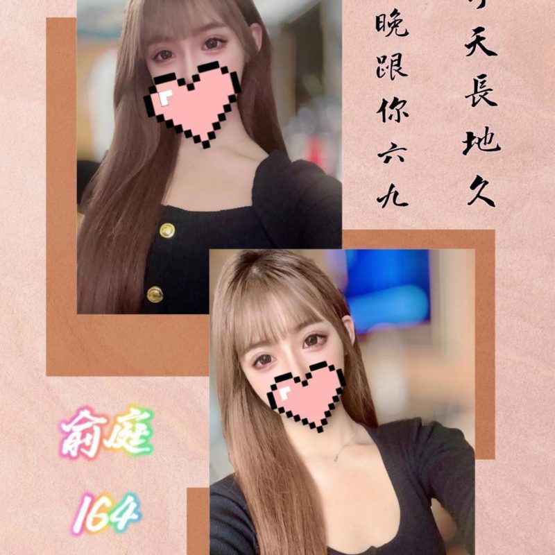 17400363760 彰化定點 俞庭 164/44/D-197