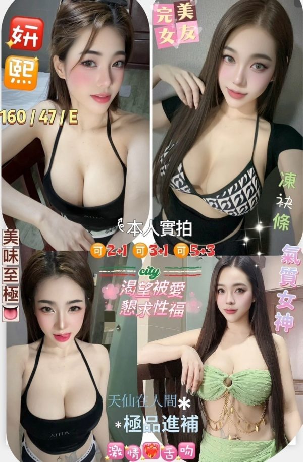 花蓮定點 姸熙 160/47/E-170