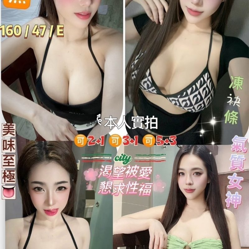 花蓮定點 姸熙 160/47/E-170