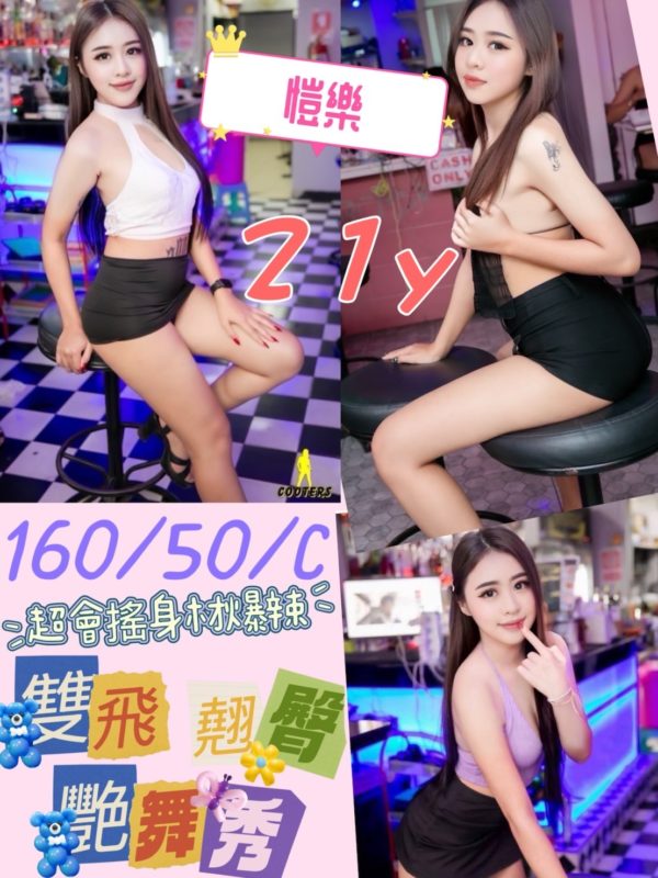 彰化定點 愷樂 160/50/C-005