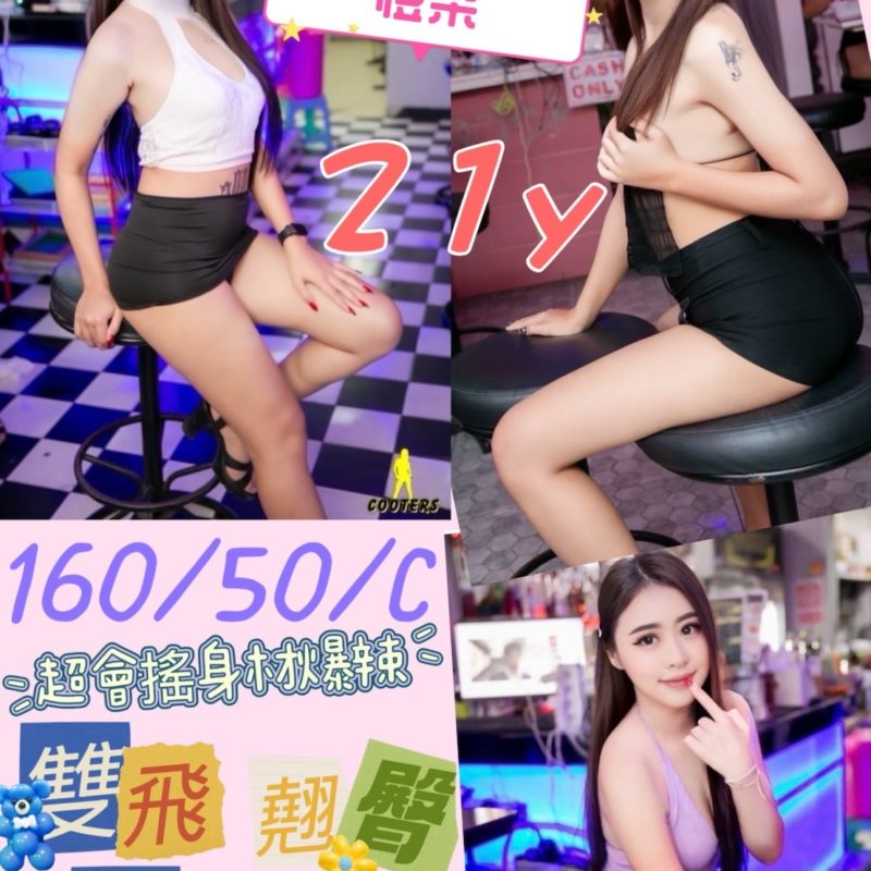 彰化定點 愷樂 160/50/C-005